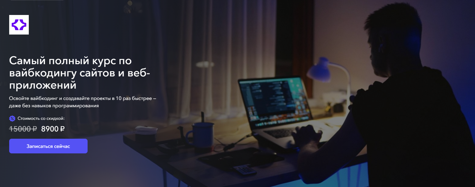 [Vibecoder School] Станислав Быстрицкий ― Самый по_0.png